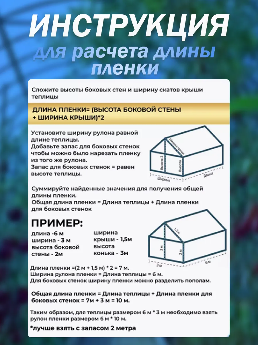Пленка для теплиц и парников 200 мкм 6х7м slide-10