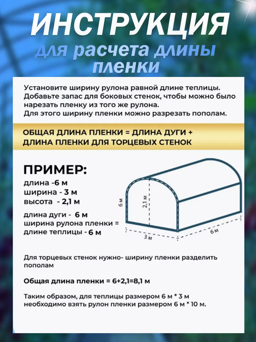 Пленка для теплиц и парников 200 мкм 6х7м slide-11
