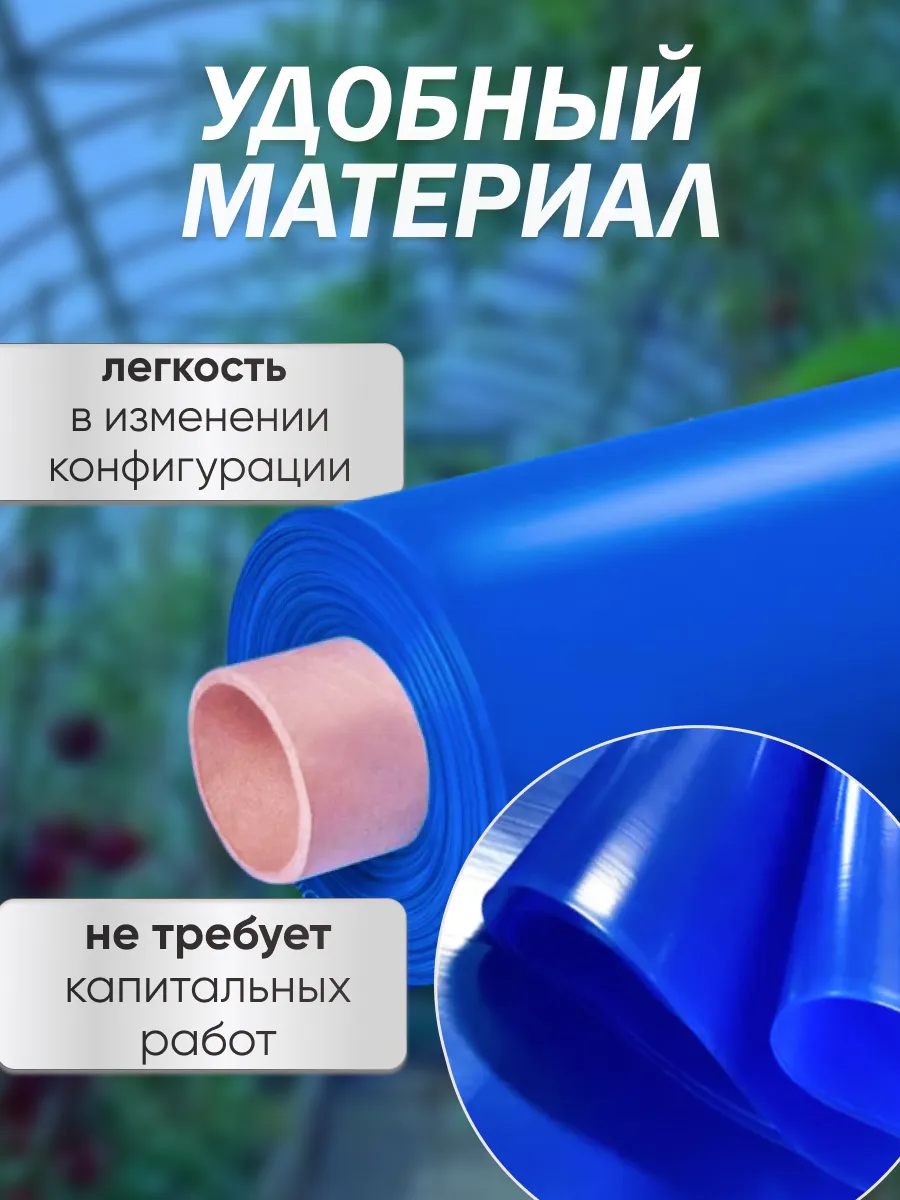 Пленка для теплиц и парников 200 мкм 6х8м slide-2