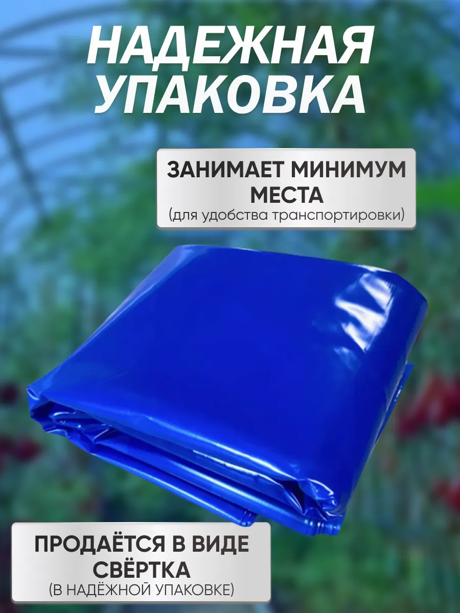 Пленка для теплиц и парников 200 мкм 6х8м slide-3