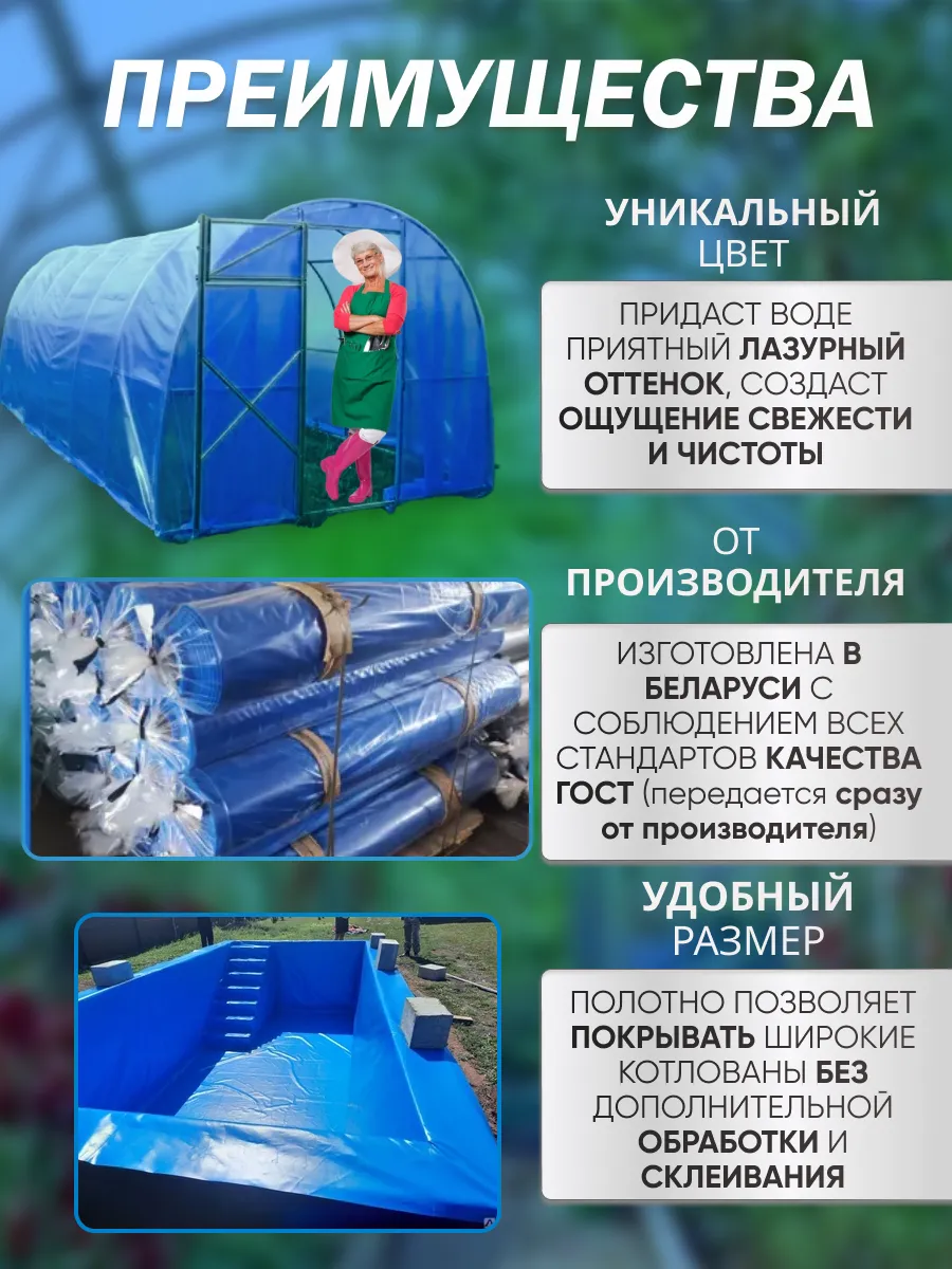 Пленка для теплиц и парников 200 мкм 6х8м slide-4