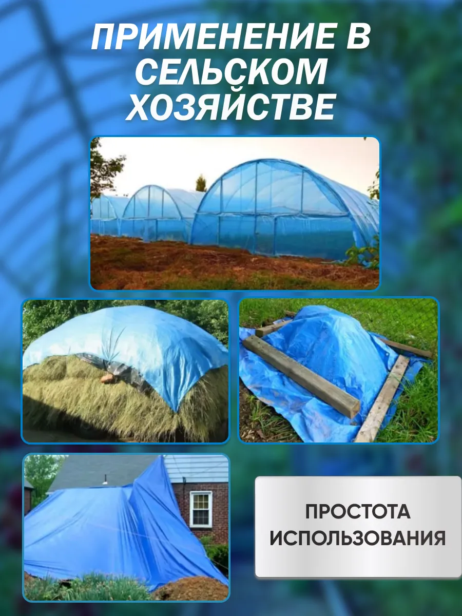 Пленка для теплиц и парников 200 мкм 6х8м slide-5