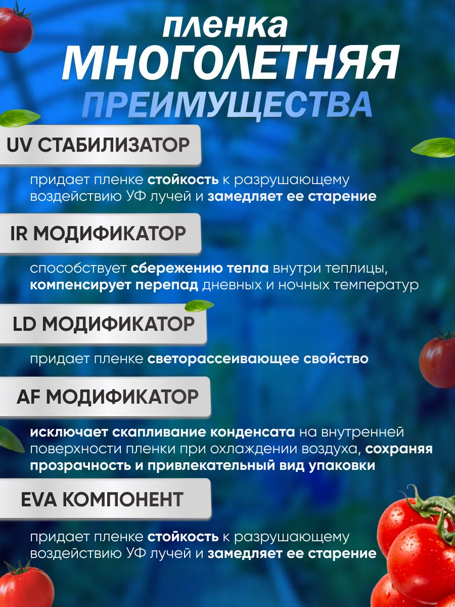 Пленка для теплиц и парников 200 мкм 6х7м slide-8