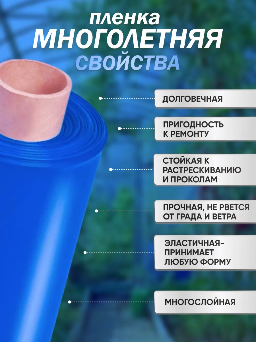 Пленка для теплиц и парников 200 мкм 6х7м slide-9