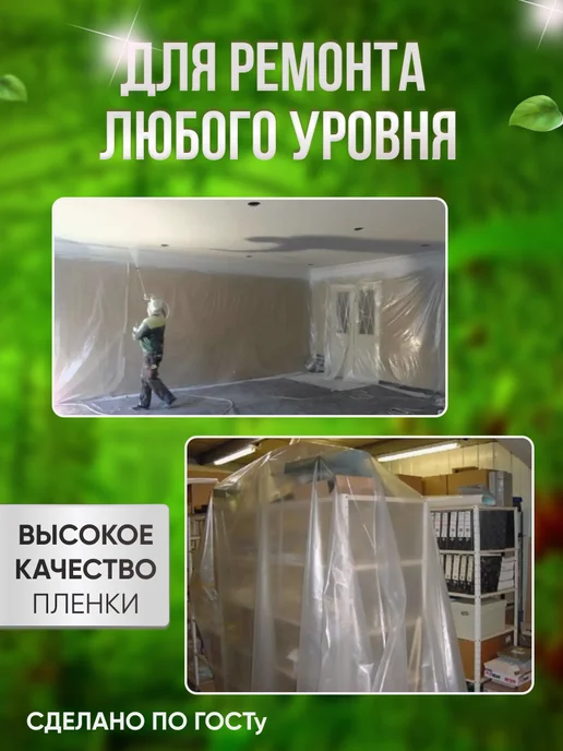 Пленка для огорода и ремонта полиэтиленовая укрывная плотная 100мкр 3х12м slide-8