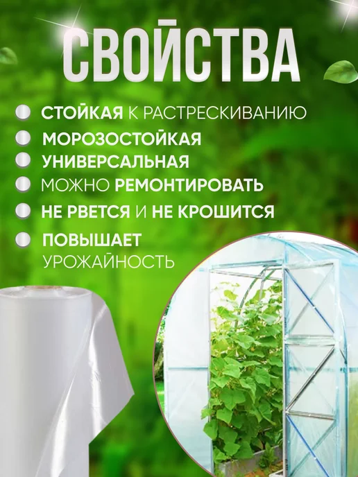 Пленка для огорода и ремонта полиэтиленовая укрывная плотная 100мкр 3х12м slide-9