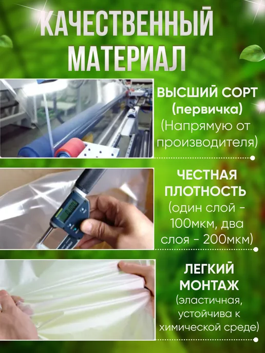 Пленка для огорода и ремонта полиэтиленовая укрывная плотная 100мкр 3х12м slide-10