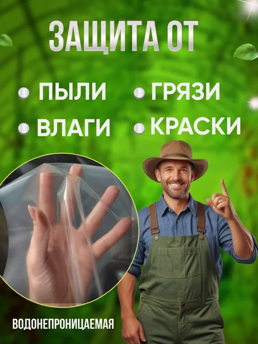 Пленка для огорода и ремонта полиэтиленовая укрывная плотная 100мкр 3х12м slide-12