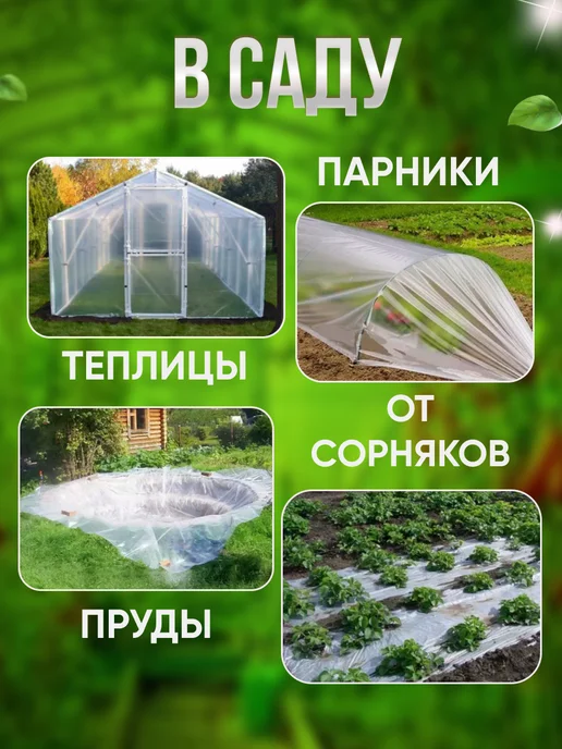 Пленка для огорода и ремонта полиэтиленовая укрывная плотная 100мкр 3х12м slide-13