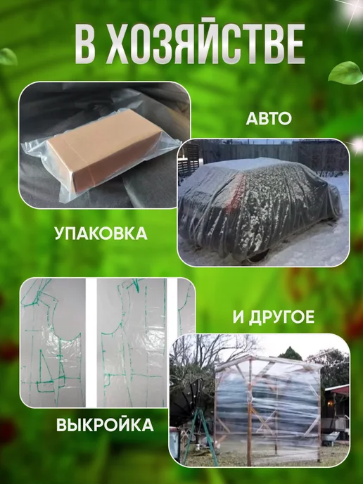 Пленка для огорода и ремонта полиэтиленовая укрывная плотная 100мкр 3х12м slide-15