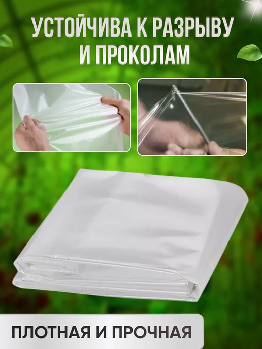 Пленка для огорода и ремонта полиэтиленовая укрывная плотная 100мкр 3х12м slide-2