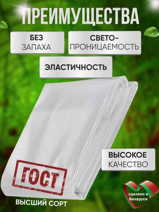 Пленка для огорода и ремонта полиэтиленовая укрывная плотная 100мкр 3х12м slide-4