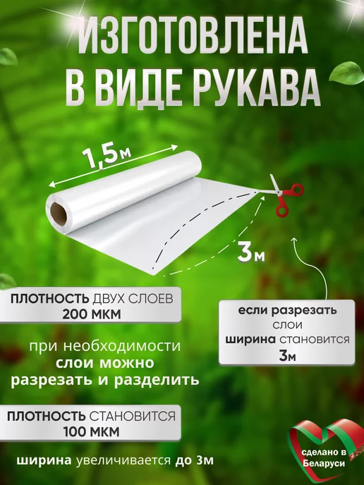 Пленка для огорода и ремонта полиэтиленовая укрывная плотная 100мкр 3х12м slide-5