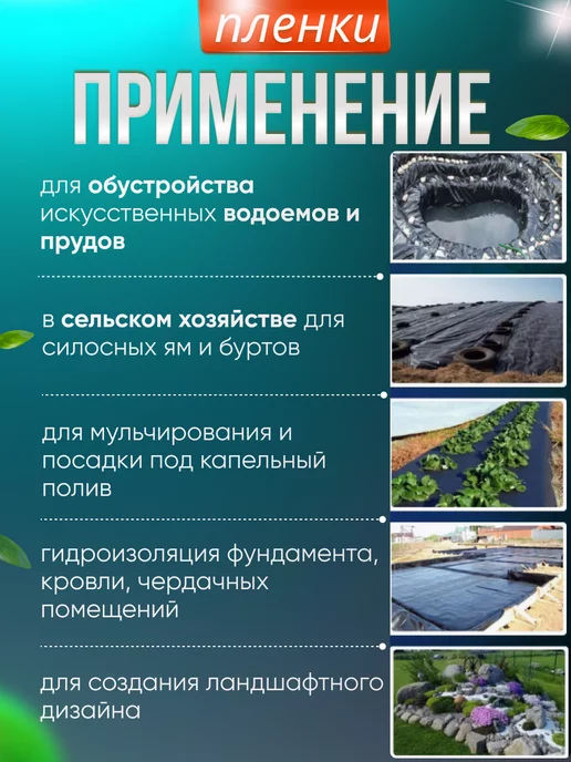 Пленка черная для огорода от сорняков 100мкр 3х12м slide-10