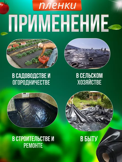 Пленка черная для огорода от сорняков 100мкр 3х12м slide-11
