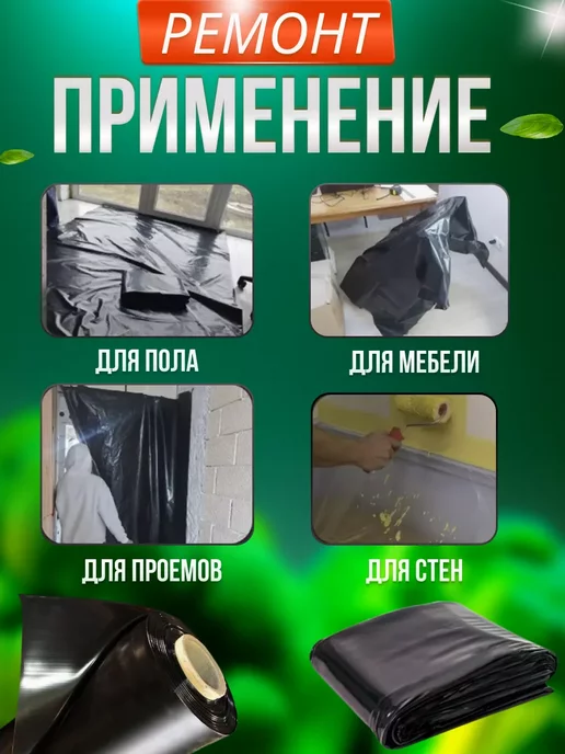 Пленка черная для огорода от сорняков 100мкр 3х12м slide-12