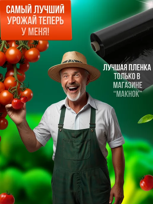 Пленка черная для огорода от сорняков 100мкр 3х12м slide-15