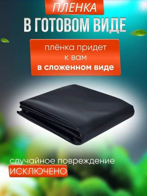 Пленка черная для огорода от сорняков 100мкр 3х20м slide-3