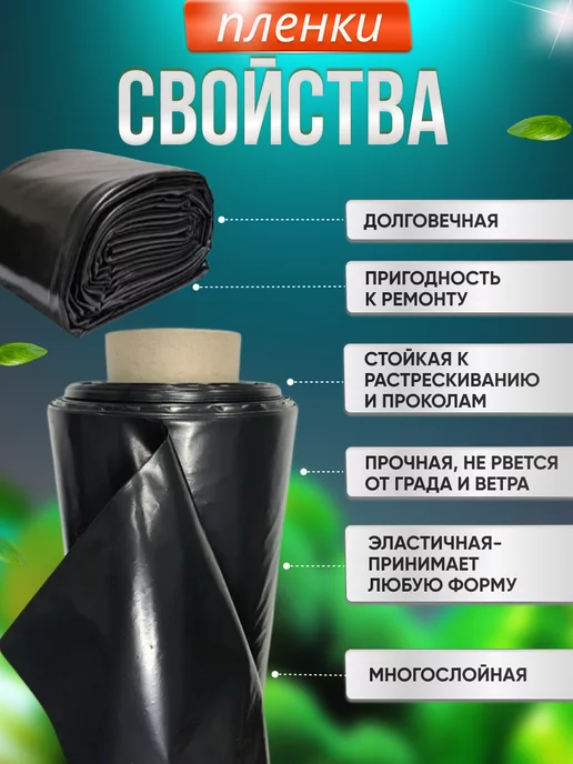 Пленка черная для огорода от сорняков 100мкр 3х12м slide-7
