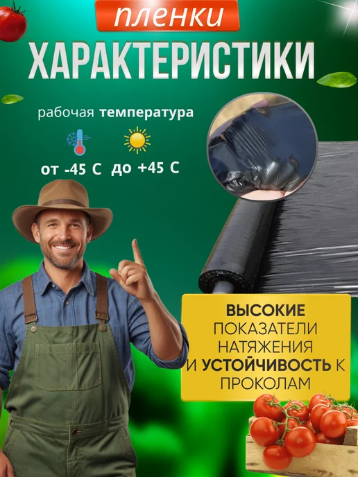 Пленка черная для огорода от сорняков 100мкр 3х12м slide-9