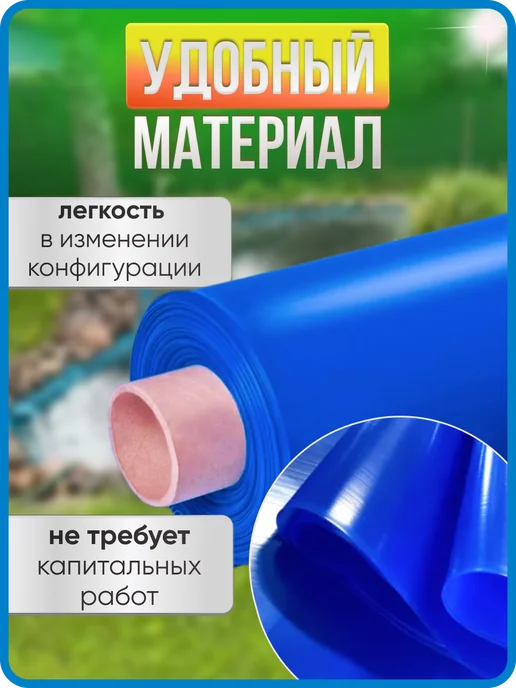 Пленка для бассейна и пруда голубая плотная 300мкм 6х25м slide-2