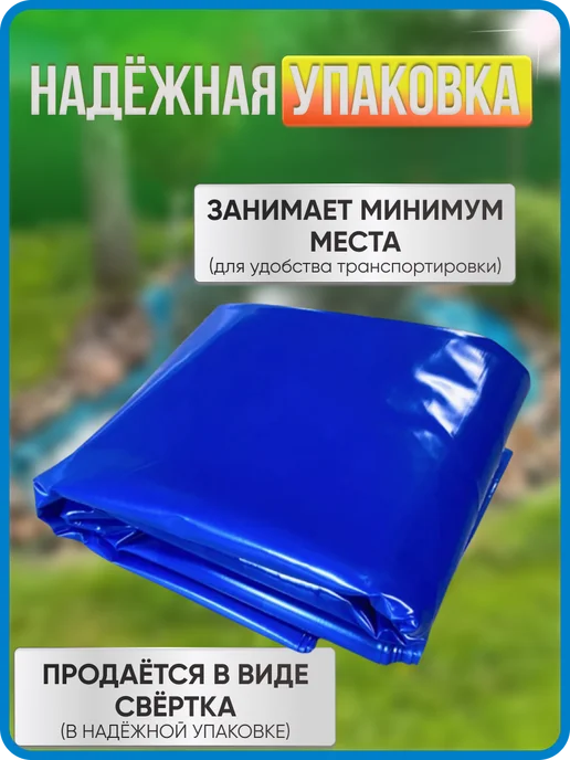 Пленка для бассейна и пруда голубая плотная 300мкм 6х25м slide-4