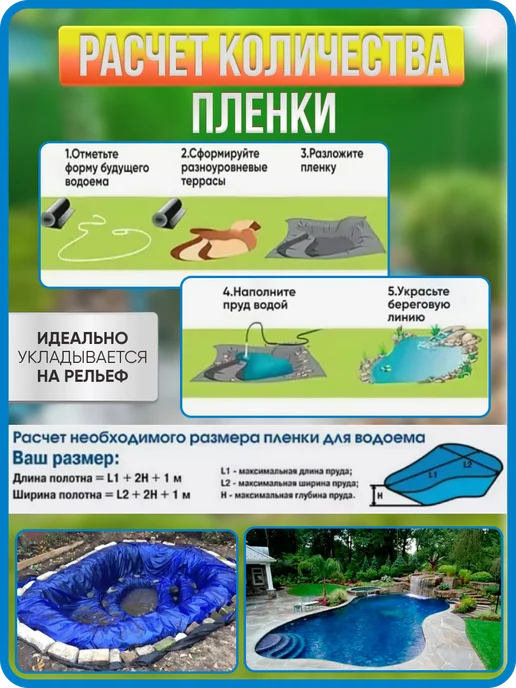 Пленка для бассейна и пруда голубая плотная 300мкм 6х25м slide-5
