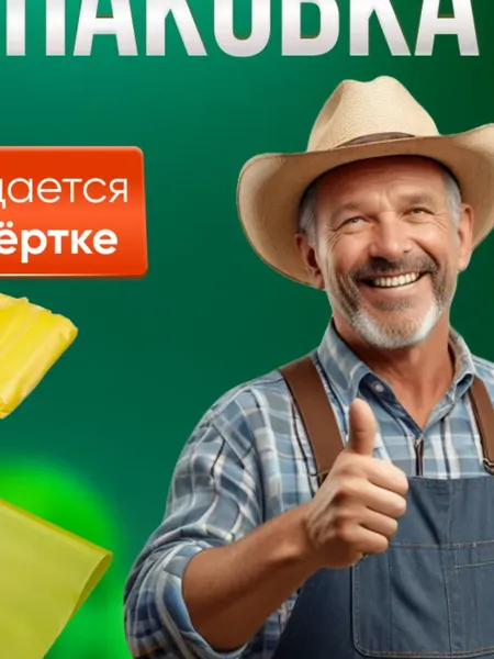 Пленка для теплиц и парников со скидкой 41%