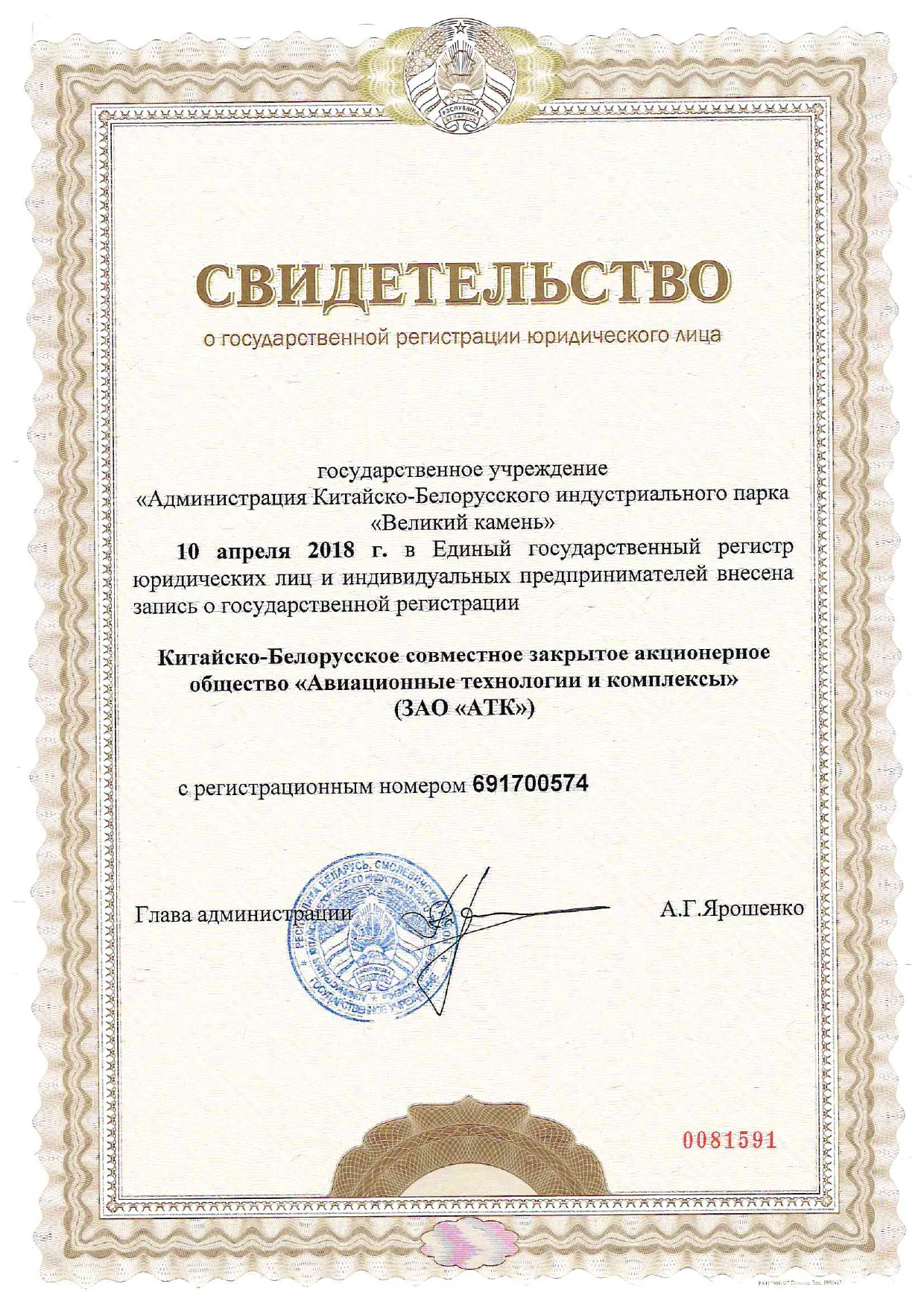 Свидетельство