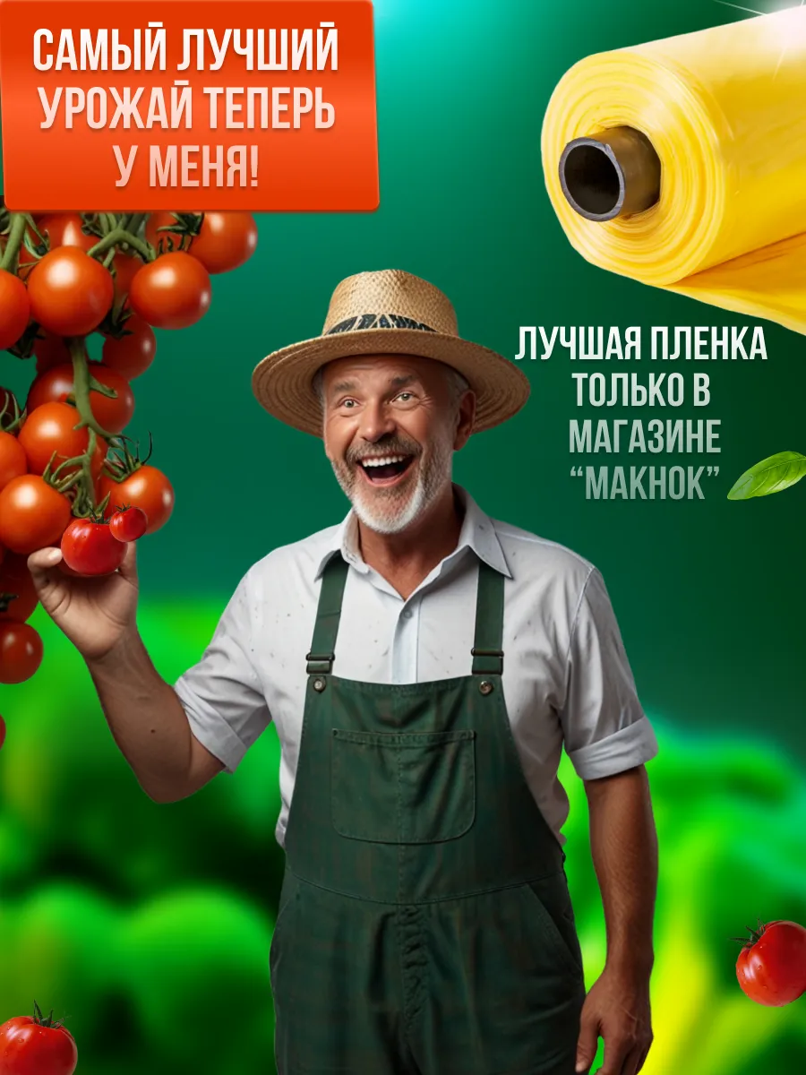 Пленка для теплиц и парников 200 мкм 6х10м многолетняя светлица slide-11