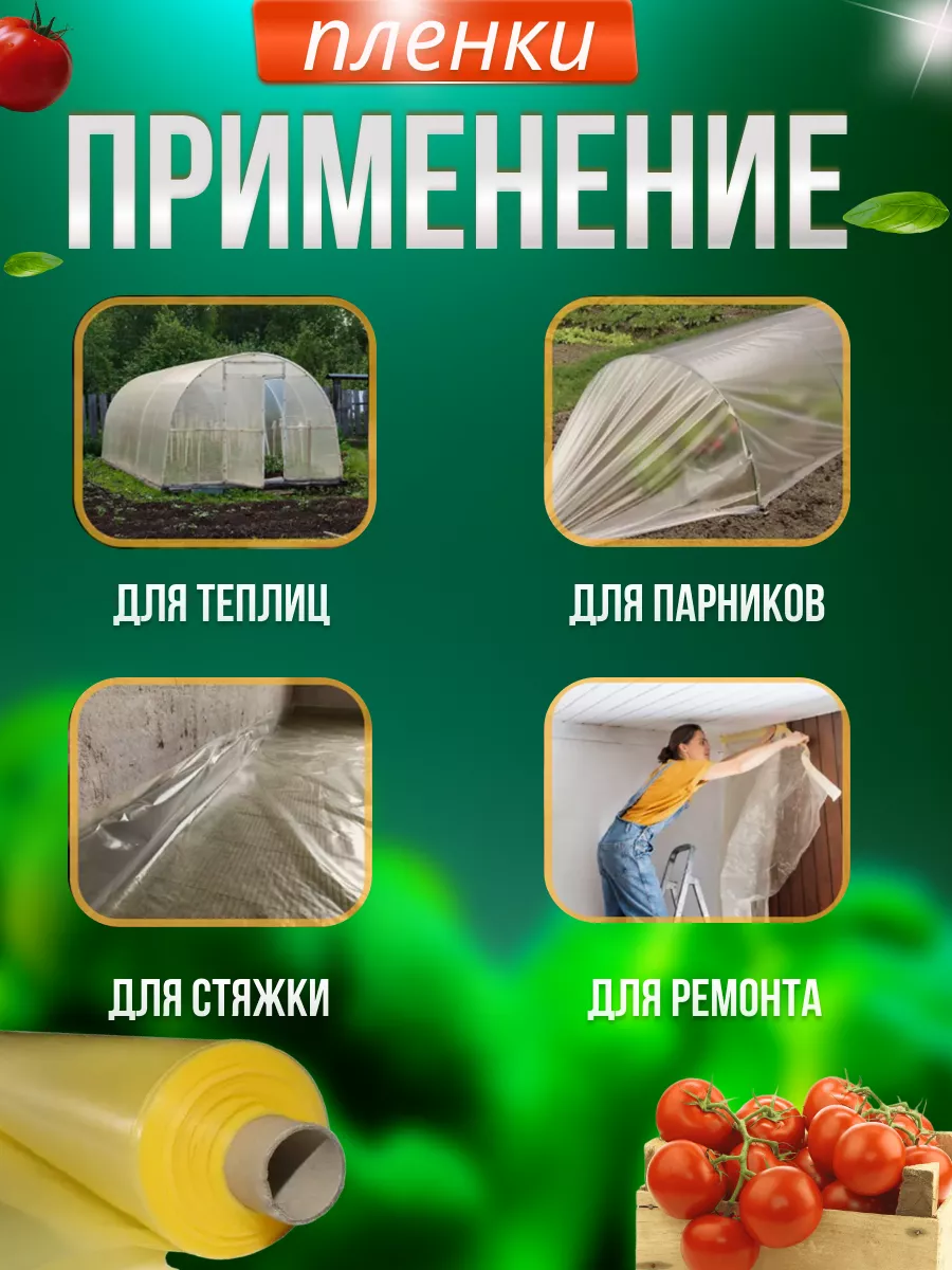 Пленка для теплиц и парников 200 мкм 3х3м многолетняя светлица slide-9