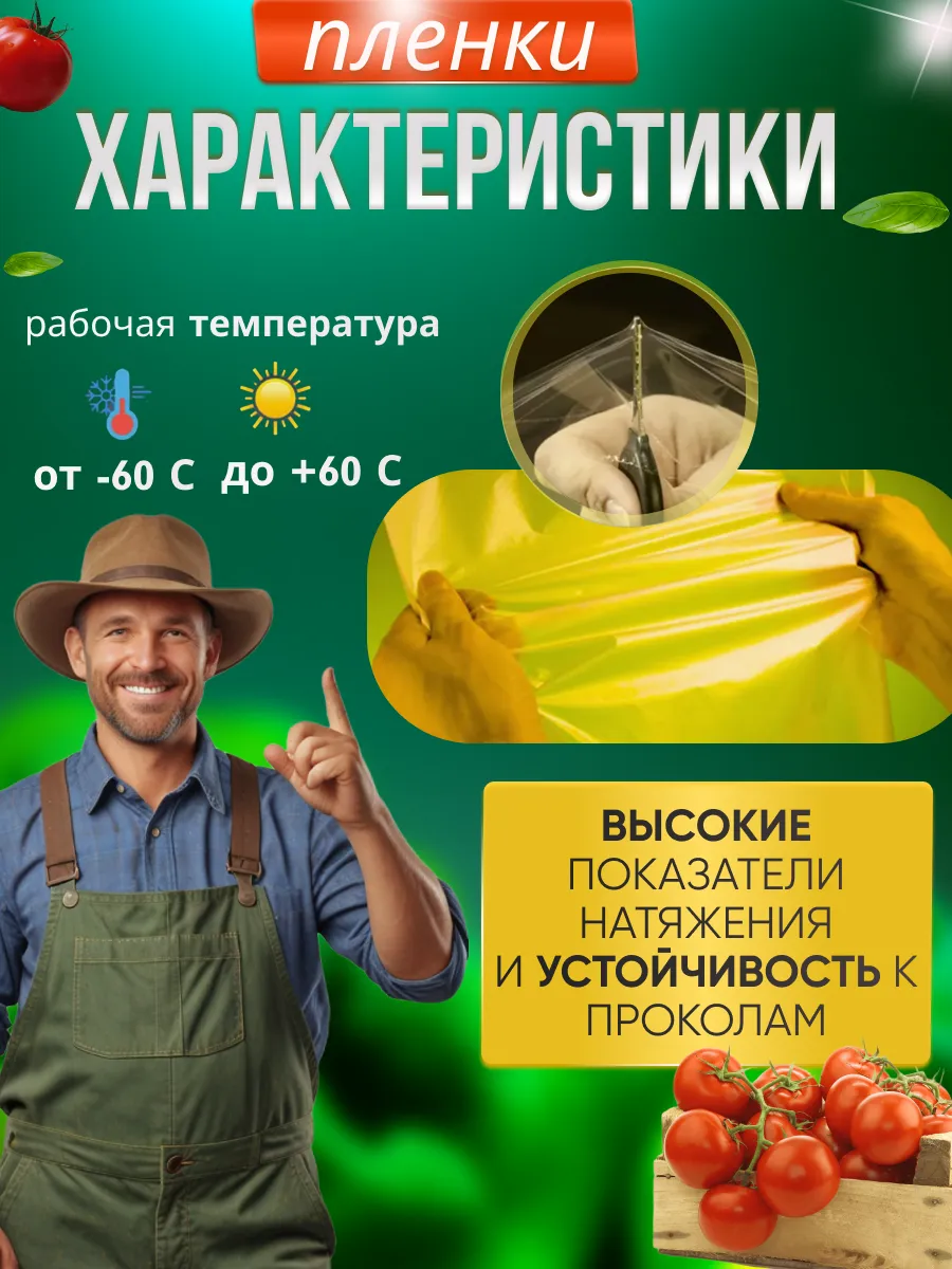 Пленка для теплиц и парников 200 мкм 6х10м многолетняя светлица slide-8
